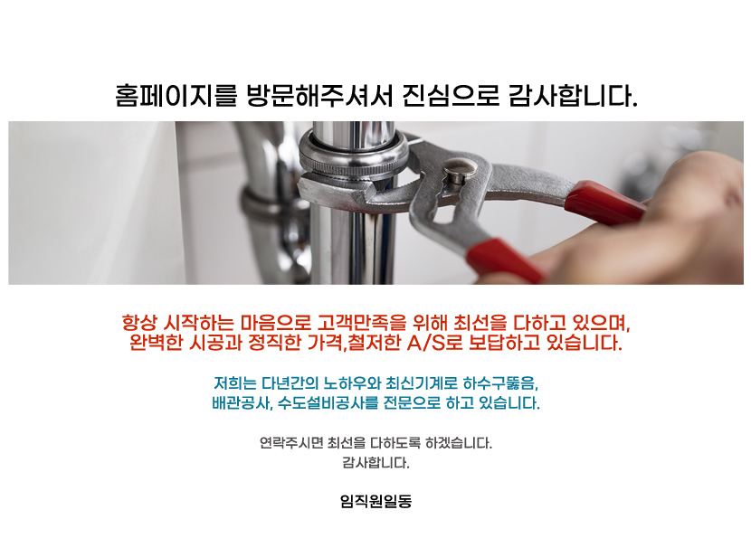 도안동하수구막힘