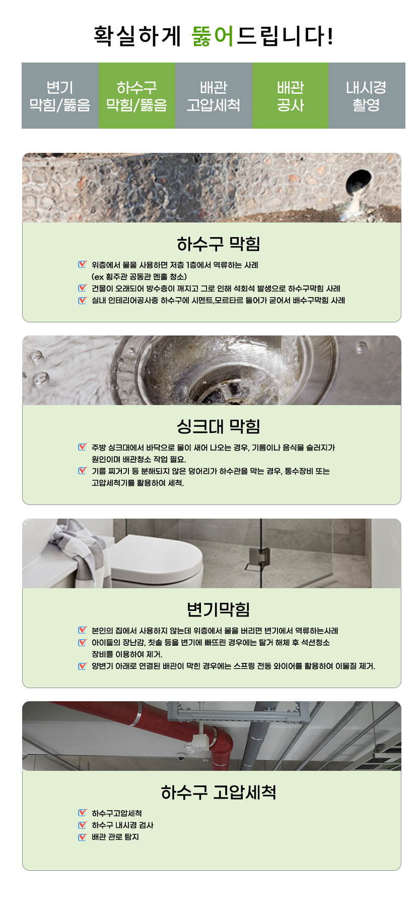 도안동하수구막힘